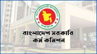 ৩০০০ চিকিৎসক নিয়োগ দিতে ৪৮তম বিশেষ বিসিএসের বিজ্ঞপ্তি প্রকাশ