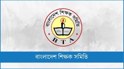 ফেনী শিক্ষক সমিতির নির্বাচন, ৬৫ পদে লড়ছেন ১৩৩ প্রার্থী