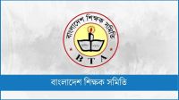 ফেনী শিক্ষক সমিতির নির্বাচন, ৬৫ পদে লড়ছেন ১৩৩ প্রার্থী