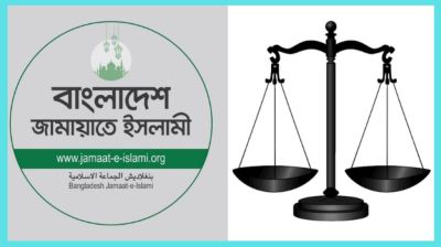 জামায়াতের নিবন্ধন ফিরিয়ে দিতে উচ্চ আদালতের নির্দেশ