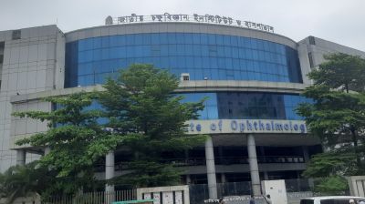 অনির্দিষ্টকালের জন্য বন্ধ জাতীয় চক্ষুবিজ্ঞান ইনস্টিটিউট হাসপাতাল