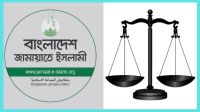 জামায়াতের নিবন্ধন ফিরিয়ে দিতে উচ্চ আদালতের নির্দেশ