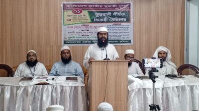 জাতীয় মুফতি বোর্ডের কোরবানি শীর্ষক ফিকহি সেমিনার অনুষ্ঠিত