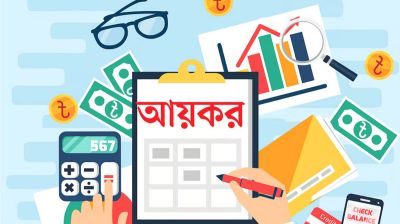 বাড়েনি করমুক্ত আয়ের সীমা, সর্বোচ্চ করহার ৩০% প্রস্তাব