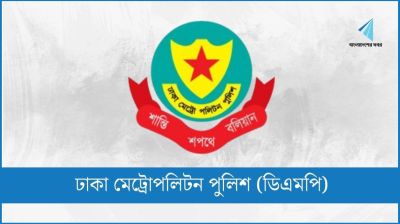 ঈদের আগে-পরে ৬ দিন ট্রাক-কাভার্ডভ্যান-লরি চলাচল বন্ধ : ডিএমপি