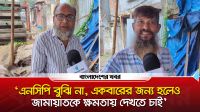 লালমনিরহাটে জাতীয় পার্টির অফিসে আগুন লুটপাট