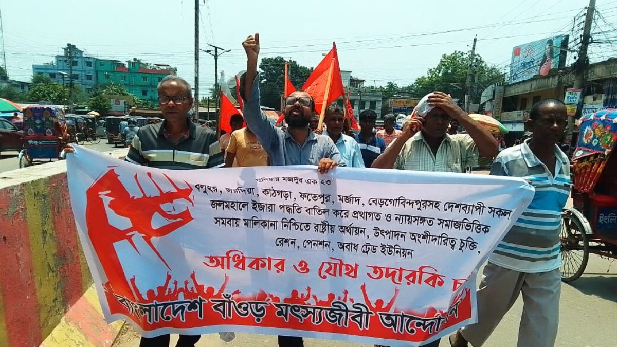 ঝিনাইদহে বাঁওড় মৎস্যজীবীদের ৪ দফা দাবিতে বিক্ষোভ