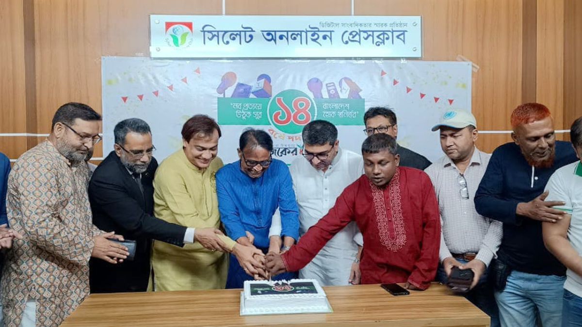 ১৪ বছরে পা দিল ‘আজকের সিলেট’, বর্ণিল আয়োজনে প্রতিষ্ঠাবার্ষিকী