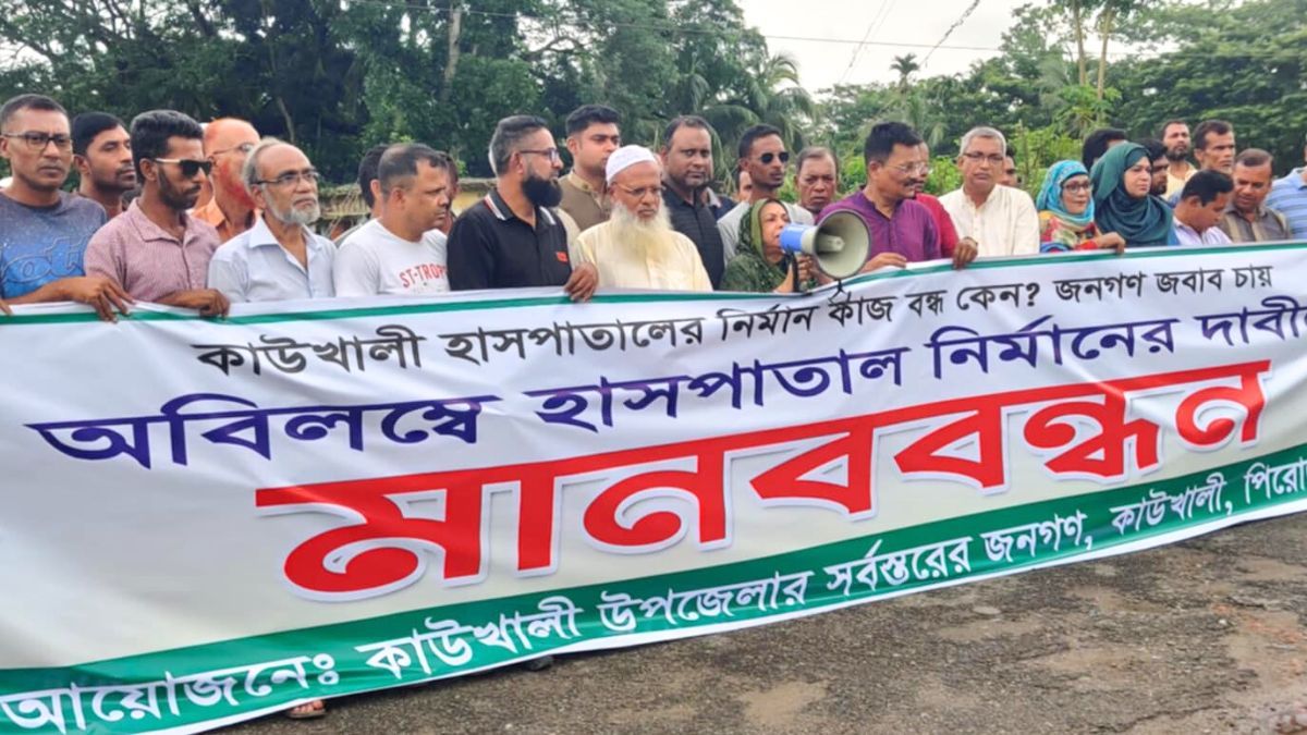 কাউখালীতে ৫০ শয্যাবিশিষ্ট হাসপাতাল পুনর্নির্মাণের দাবি