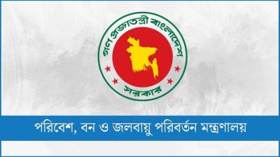 কোরবানির বর্জ্য ব্যবস্থাপনায় সকলের সহযোগিতা চায় সরকার