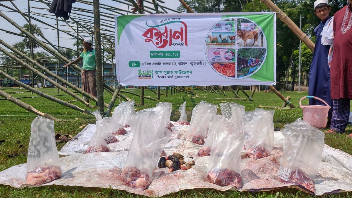 আস-সুন্নাহ ফাউন্ডেশনের কোরবানিতে বাউফলে ৩০ পরিবারে ঈদ আনন্দ