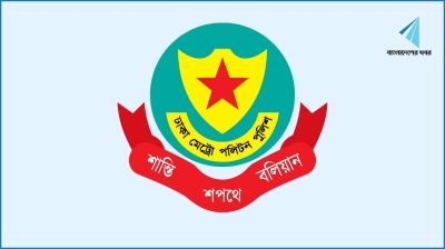 সচিবালয় ও যমুনা এলাকায় সভা-সমাবেশ নিষিদ্ধ করলো ডিএমপি