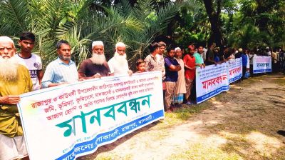 রাজাপুরে জমি দখলের প্রতিবাদে মানববন্ধন