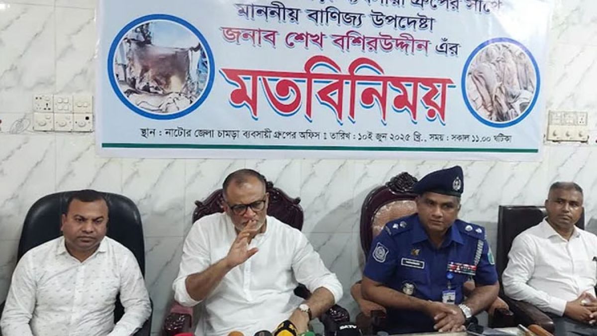 বিগত ১০ বছরের মধ্যে এবার সর্বোচ্চ দরে চামড়া কেনাবেচা হচ্ছে : বাণিজ্য উপদেষ্টা