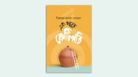 ‘এক বছরে কোটিপতি’ বইয়ের প্রি-অর্ডার শুরু