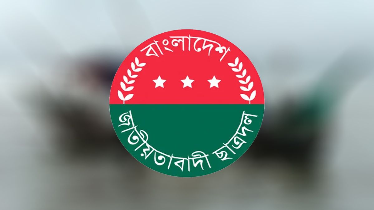 ১৯টি বেসরকারি বিশ্ববিদ্যালয়ে ছাত্রদলের কমিটি ঘোষণা