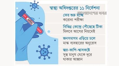 সংক্রমণ বাড়ছে, প্রস্তুত হচ্ছে হাসপাতাল