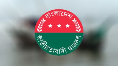 ১৯টি বেসরকারি বিশ্ববিদ্যালয়ে ছাত্রদলের কমিটি ঘোষণা
