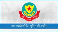 বিচারপতির বাসভবন, সুপ্রিমকোর্ট এলাকায় সভা-সমাবেশে নিষেধাজ্ঞা