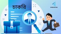 ৫০ জনকে নিয়োগ দেবে অ্যাডভান্সড আইটি