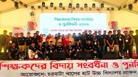 স্মৃতির আয়নায় প্রিয় বিদ্যালয়