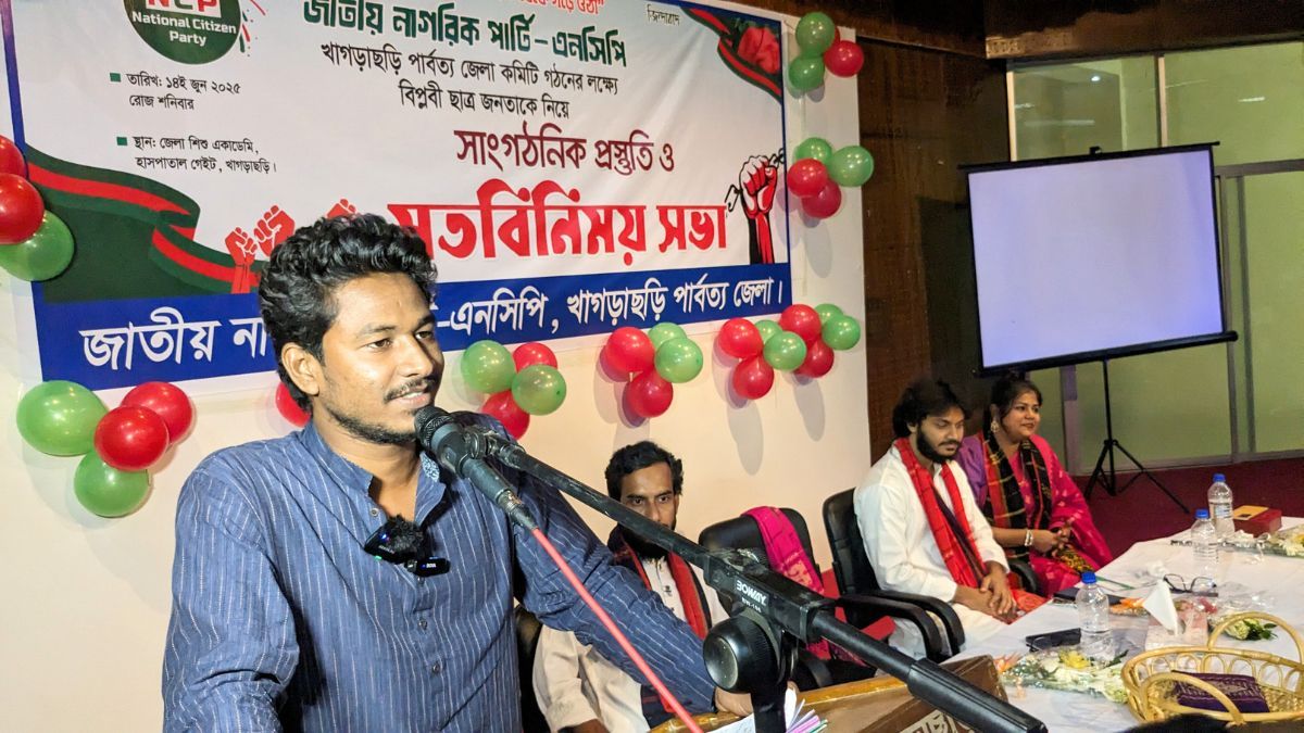 খাগড়াছড়িতে এনসিপির সাংগঠনিক প্রস্তুতি সভা