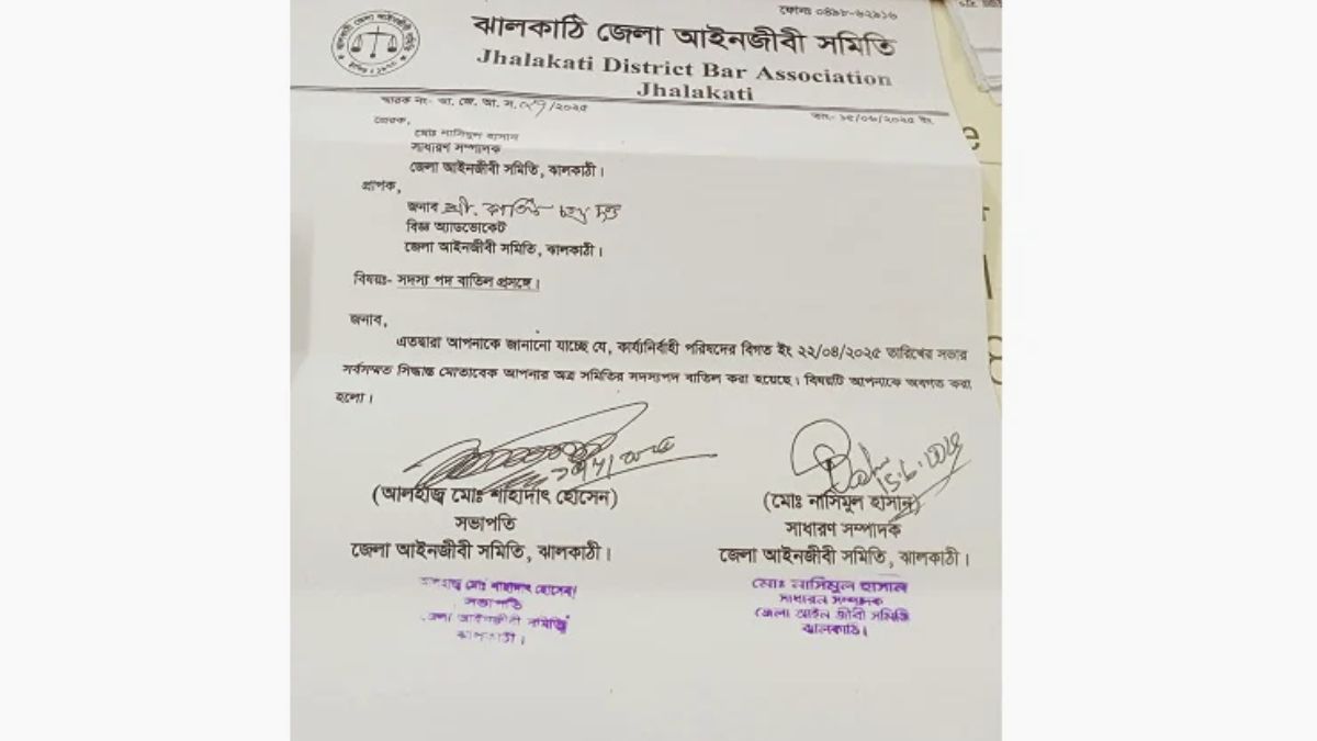 ঝালকাঠি জেলা আইনজীবী সমিতির সাবেক সভাপতিসহ ১৬ সদস্যকে অব্যাহতি