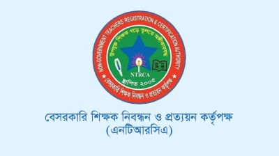 লক্ষাধিক শিক্ষক নিয়োগের গণবিজ্ঞপ্তি প্রকাশ