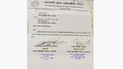 ঝালকাঠি জেলা আইনজীবী সমিতির সাবেক সভাপতিসহ ১৬ সদস্যকে অব্যাহতি