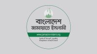ঐক্যমত কমিশনের বৈঠকে যোগ দেয়নি জামায়াত