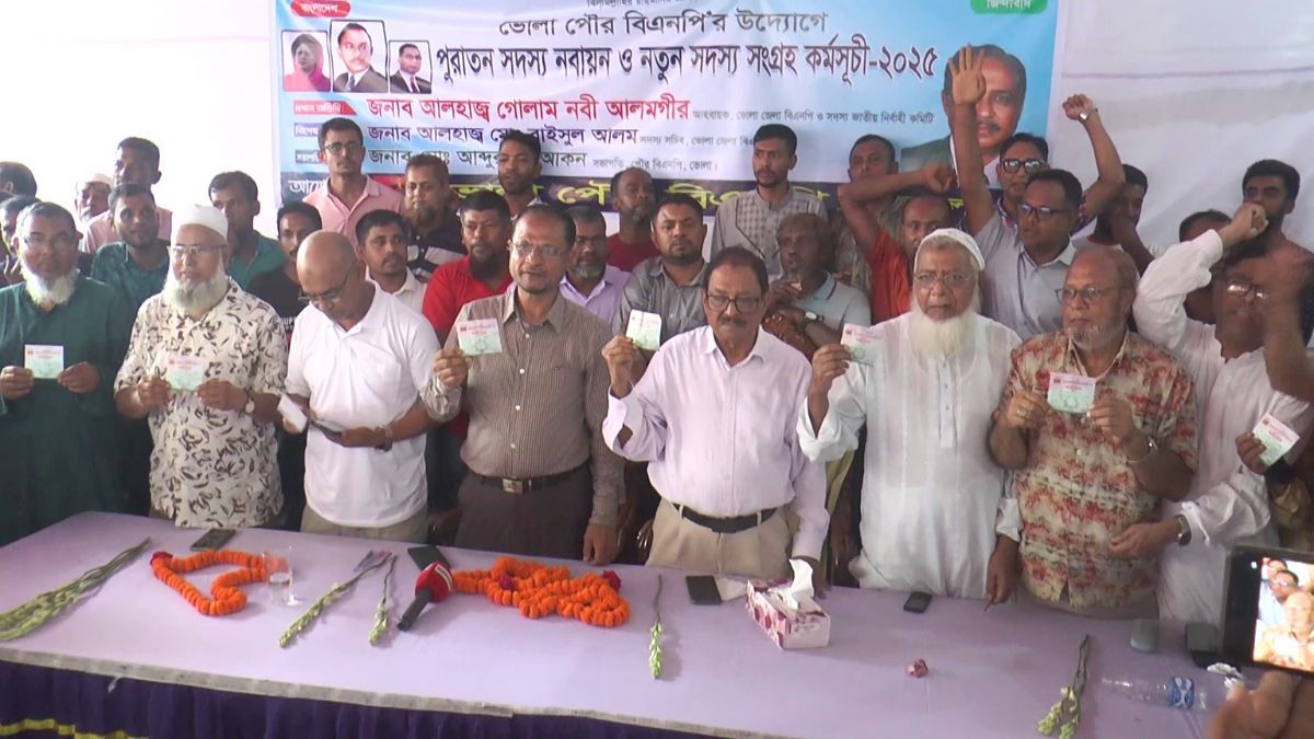 ভোলায় বিএনপির সদস্য নবায়ন ও নতুন সদস্য সংগ্রহ শুরু