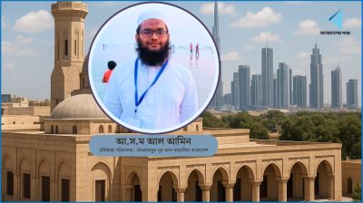 ইসলাম ও আধুনিকতা : সংঘাত না সমন্বয়?