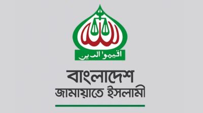 ঐকমত্য কমিশনের সংলাপে ফিরল জামায়াত
