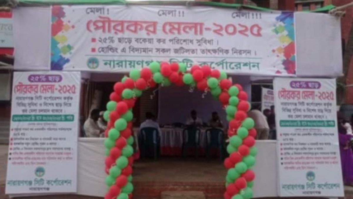 নারায়ণগঞ্জে বকেয়া হোল্ডিং কর ৪৮ কোটি, নাসিকের মেলায় নেই সাড়া