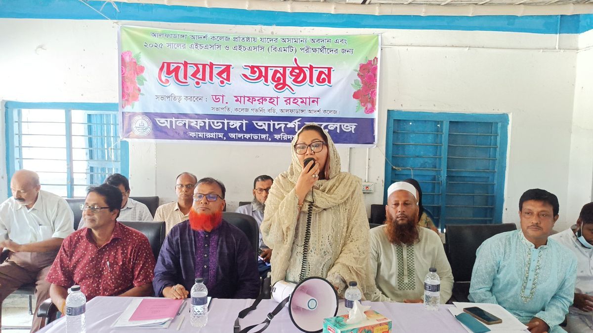 আলফাডাঙ্গায় এইচএসসি পরীক্ষার্থীদের বিদায় ও দোয়া মাহফিল