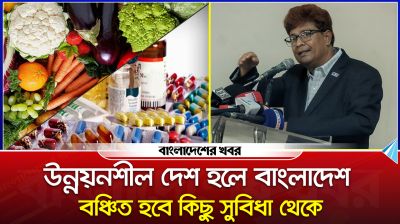 প্যারাসিটামল এবং কৃষি খাতে দাম বেড়ে যাবে দ্বিগুণ