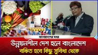 প্যারাসিটামল এবং কৃষি খাতে দাম বেড়ে যাবে দ্বিগুণ