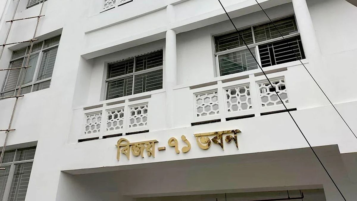 বিজয়-৭১ ভবন থেকে ১৪টি হাইকোর্ট বেঞ্চ স্থানান্তর
