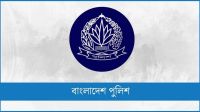 একযোগে ৭ পুলিশ সুপারের বদলি