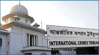 চানখারপুলে হত্যা মামলা : অভিযোগ গঠনের ট্রাইব্যুনালে শুনানি ২৯ জুন