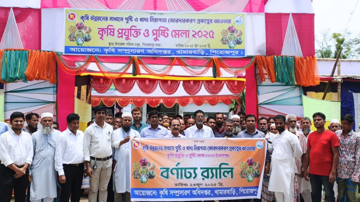 পিরোজপুরে কৃষি-পুষ্টি মেলা, জমজমাট ১২টি স্টল