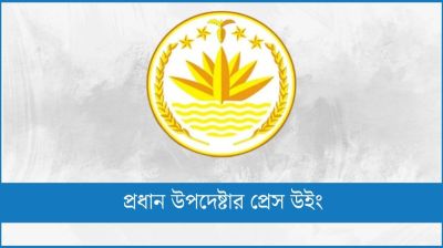 ‘মব’ সৃষ্টিকারীদের বিরুদ্ধে ব্যবস্থা নেয়া হবে