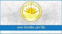 ‘মব’ সৃষ্টিকারীদের বিরুদ্ধে ব্যবস্থা নেয়া হবে