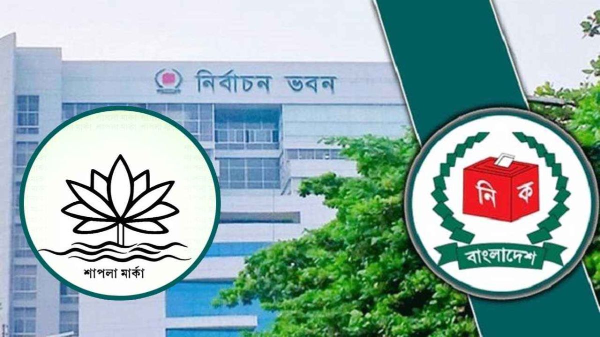 প্রতীক সংখ্যা বাড়াবে ইসি, থাকতে পারে ‘শাপলা’
