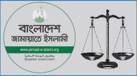 প্রতীকসহ নিবন্ধন ফিরে পেল জামায়াত
