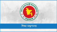 শান্তিপূর্ণ ও নকলমুক্ত এইচএসসি পরীক্ষা নিশ্চিতে কঠোর নির্দেশনা