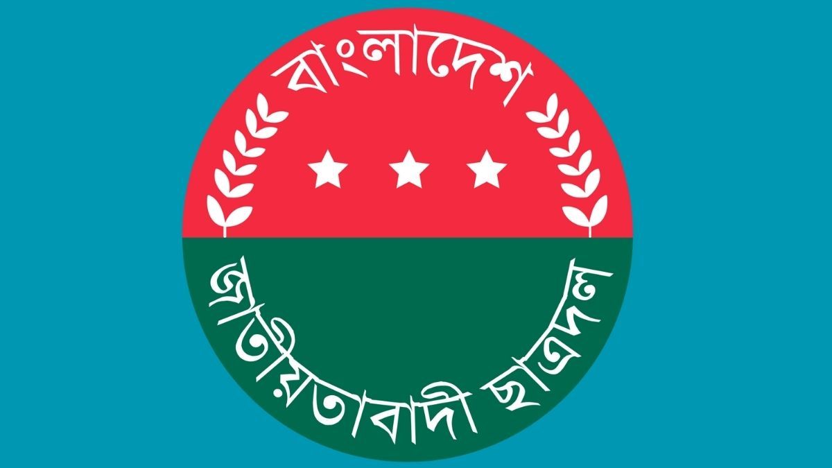 শেরপুরে একযোগে ৩৩ কলেজ-মাদ্রাসায় ছাত্রদলের কমিটি