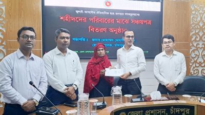 চাঁদপুরে ১৯ শহীদ পরিবারকে ১ কোটি ৯০ লাখ টাকার সঞ্চয়পত্র প্রদান