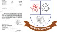 জবি ক্যাম্পাসে র‍্যাগিং রোধে প্রতি বিভাগে কমিটি