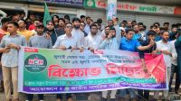 জুলাই সনদ বাস্তবায়নের দাবিতে কিশোরগঞ্জে এনসিপির বিক্ষোভ